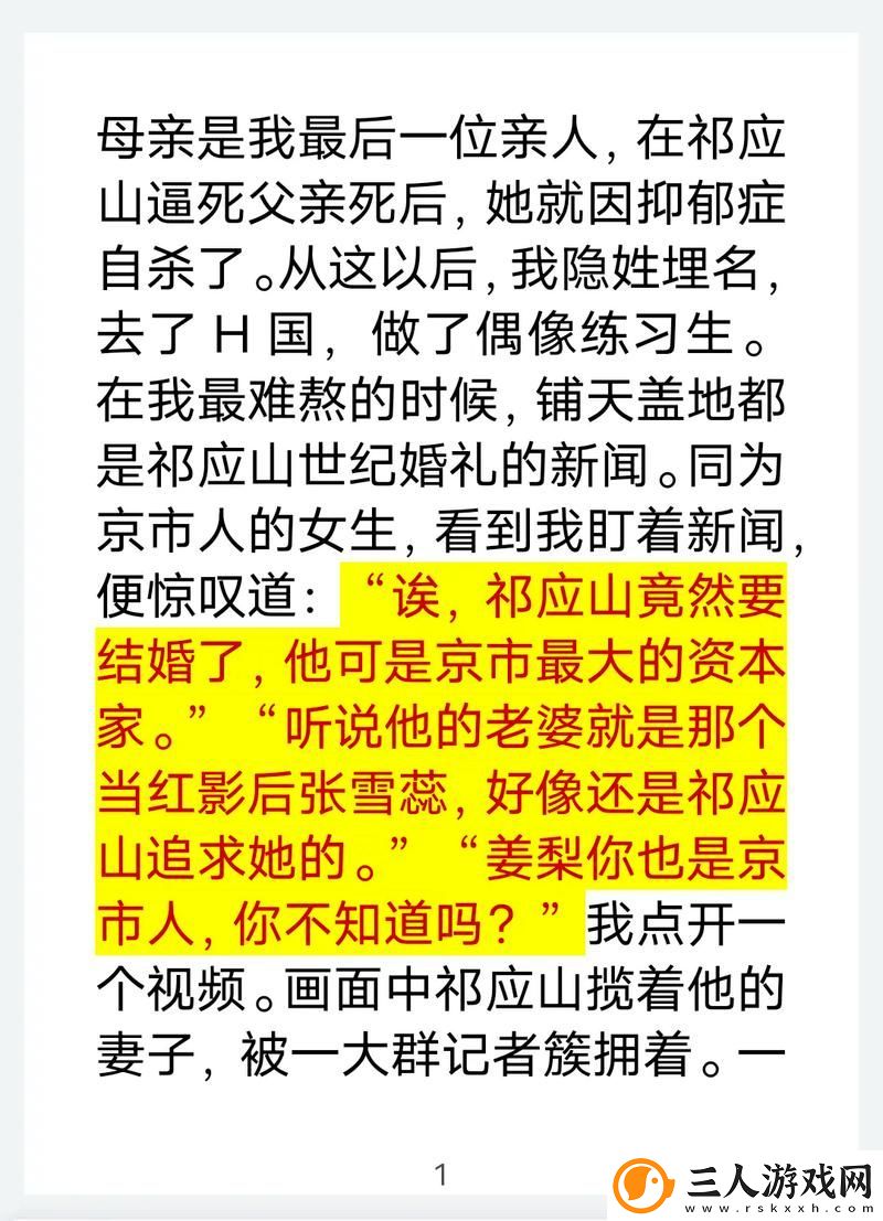 续父开了续女包1100集