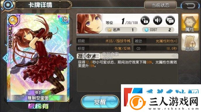 叛逆性百万亚瑟王炼金亚瑟玩法攻略
