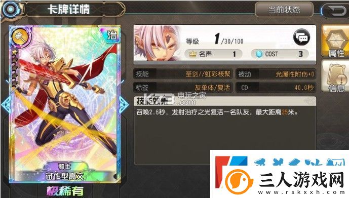 叛逆性百万亚瑟王炼金亚瑟玩法攻略