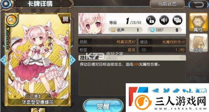 叛逆性百万亚瑟王炼金亚瑟玩法攻略