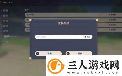 原神账号估价软件分享