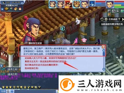 梦幻西游皇宫在哪梦幻西游皇宫守卫在哪