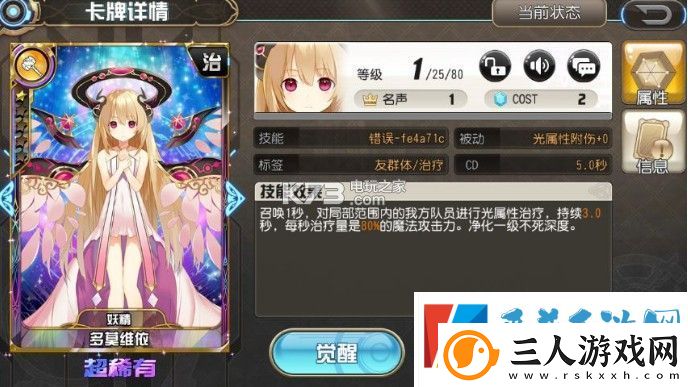 叛逆性百万亚瑟王炼金亚瑟玩法攻略