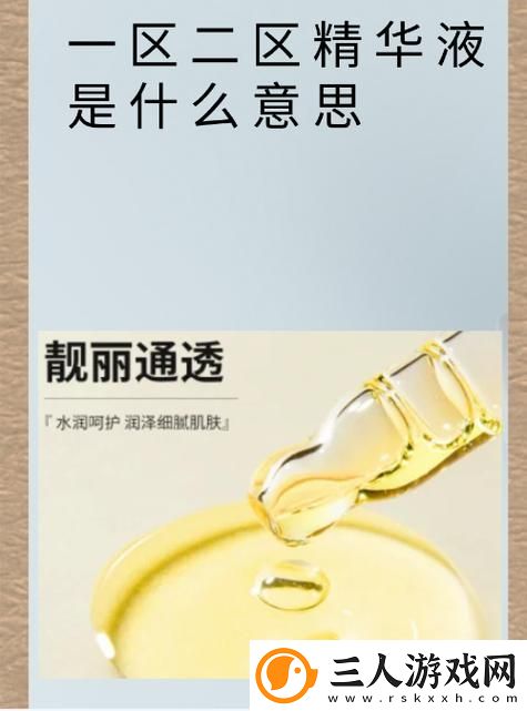 精华一区与二区汉字上线