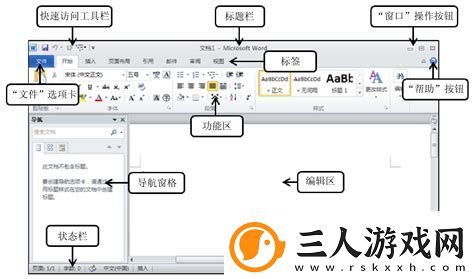word2010如何安装公式编辑器
