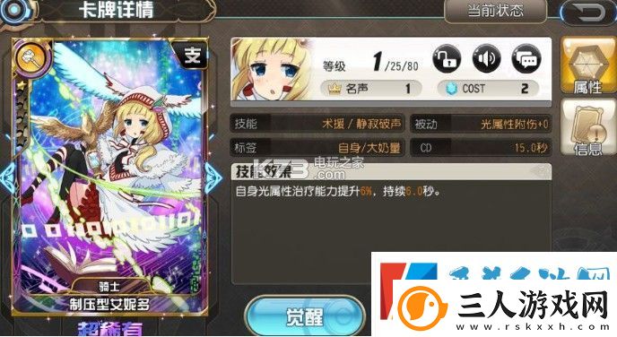 叛逆性百万亚瑟王炼金亚瑟玩法攻略