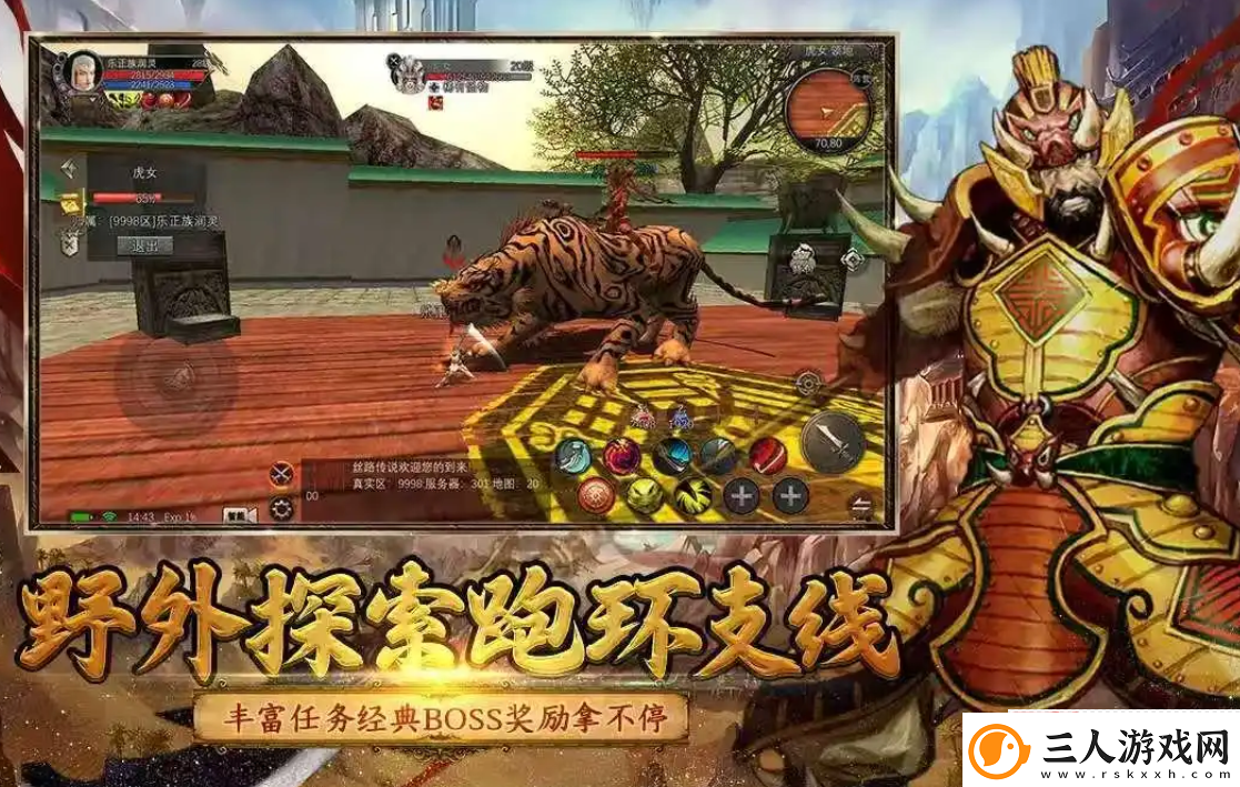 寻梦丝路虎女速通攻略！三招破解猛虎连击