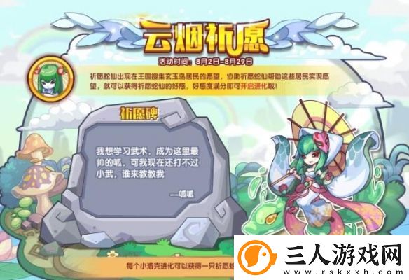 洛克王国