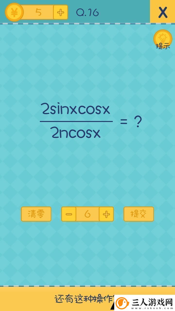 还有这种操作2第16关图文攻略