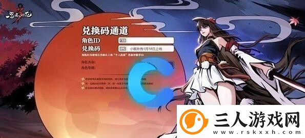 忍者必须死32023年7月17日兑换码最新介绍攻略教你应对强敌