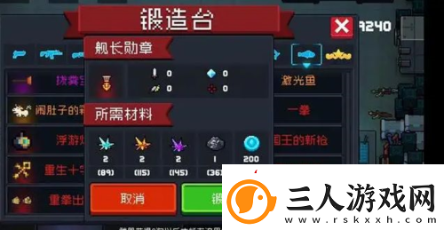元气骑士舰长勋章怎么获得舰长勋章获取方法介绍
