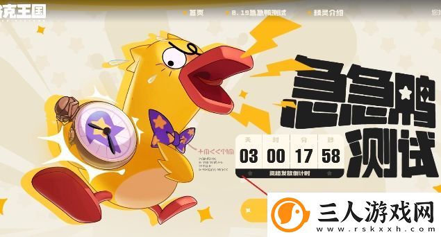 洛克王国