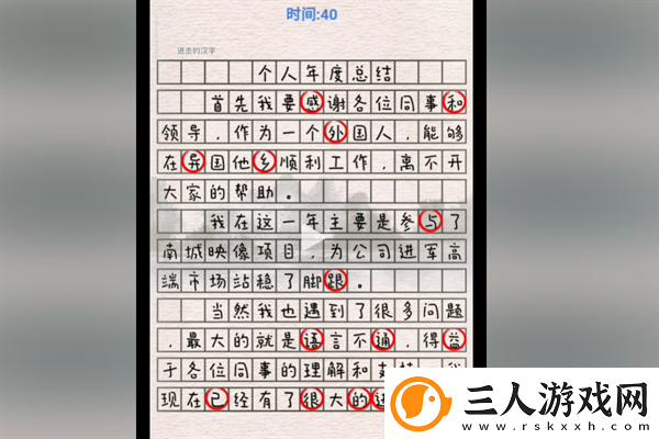 爆梗找茬王年度总结通关攻略一览