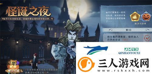 哈利波特魔法觉醒南瓜馅饼怎么获得