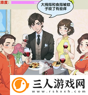 爆梗找茬王豪门形象怎么过关