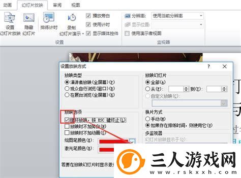 ppt循环播放时音乐如何一直播放