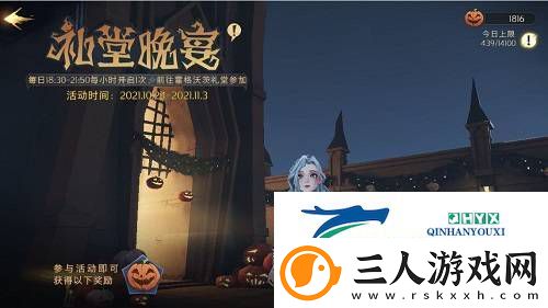 哈利波特魔法觉醒南瓜馅饼怎么获得