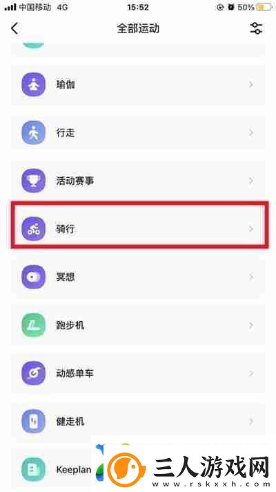 Keep怎么设置骑行音乐