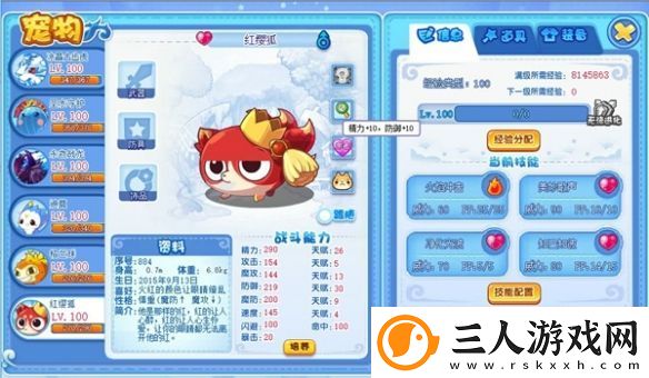 洛克王国