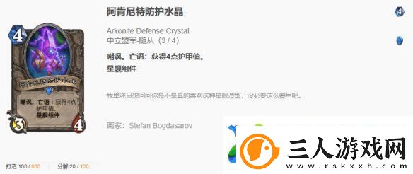 炉石传说漫游翡翠梦境千甲术卡组代码推荐