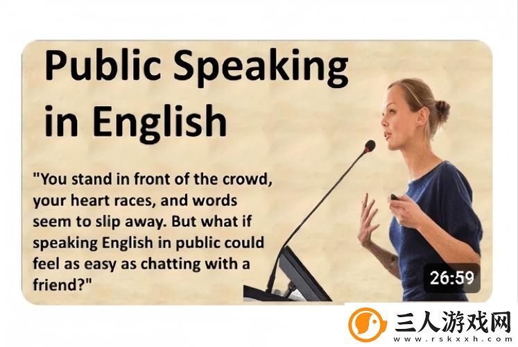 中国speakingathome学生在英语学习中面临哪些挑战与机遇