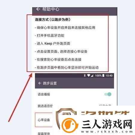 keep心率查看方法