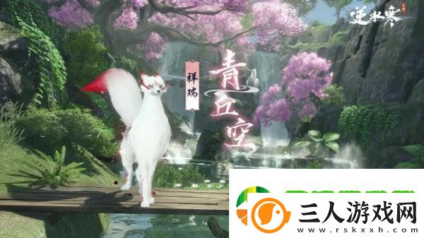 逆水寒手游新版本更新了什么