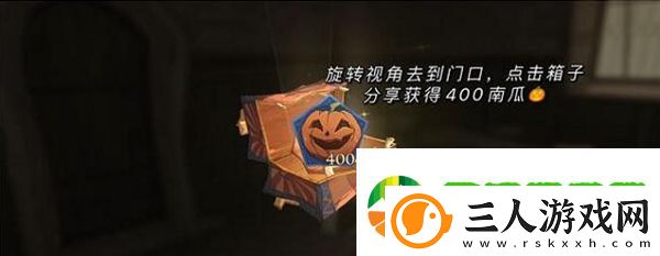 哈利波特魔法觉醒万圣节彩蛋10.29位置在哪