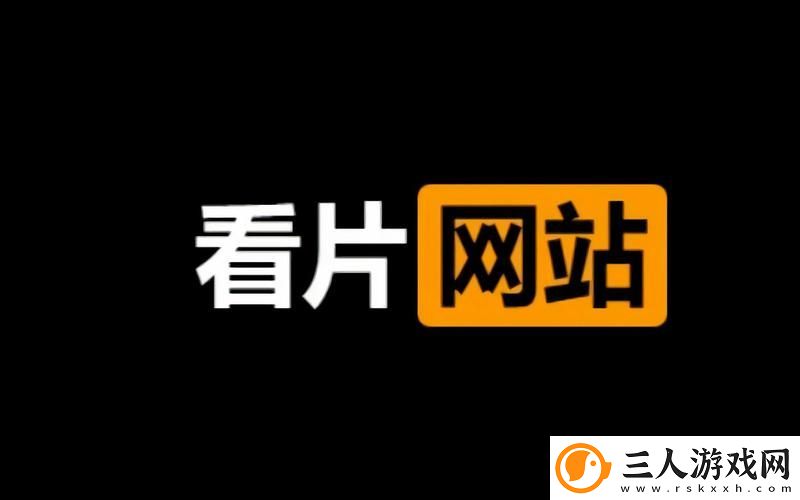 9.1免费看片上线