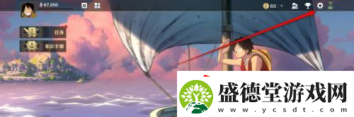 航海王壮志雄心排行榜信息匿名不显示设置方法航海王壮志雄心排行榜信息匿名不显示怎么设置