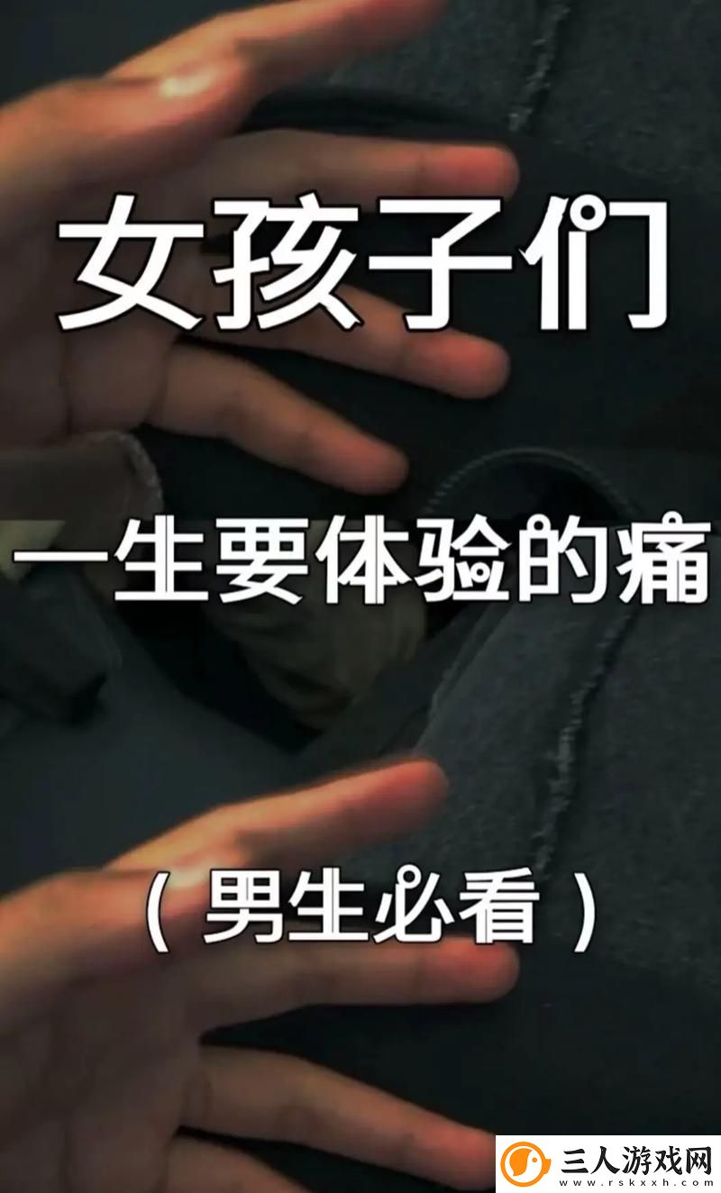 女生说痛男生越往里寨的文字上线