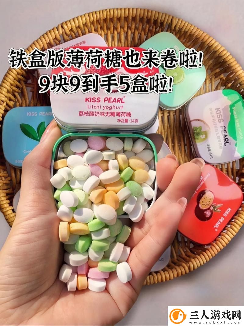 探秘“糖盒H沉沉薄荷糖”的清新诱惑