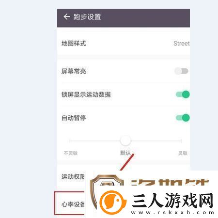 keep心率查看方法