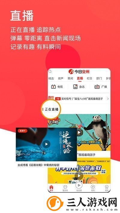 今日安州app下载安装