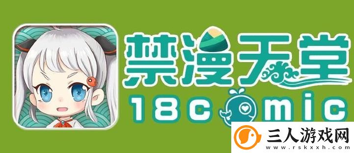 天堂jmcomicron.mic1.7.1流畅不卡顿