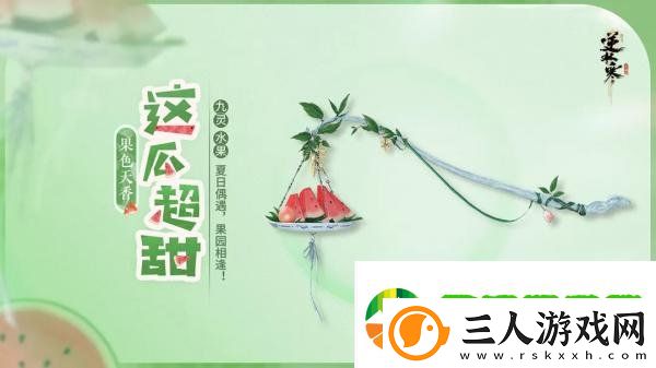 逆水寒手游新版本更新了什么