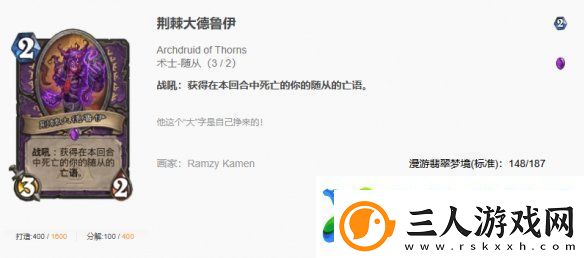 炉石传说漫游翡翠梦境千甲术卡组代码推荐