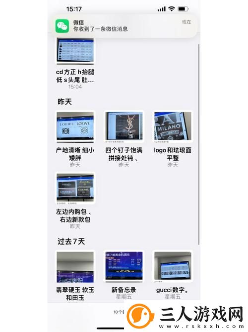 鉴定师免费看片软件引发热议