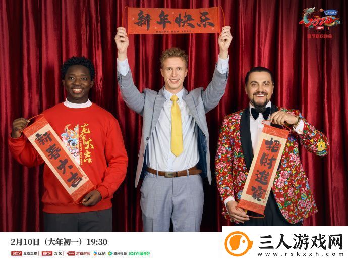 北京台春晚首波阵容嘉宾介绍