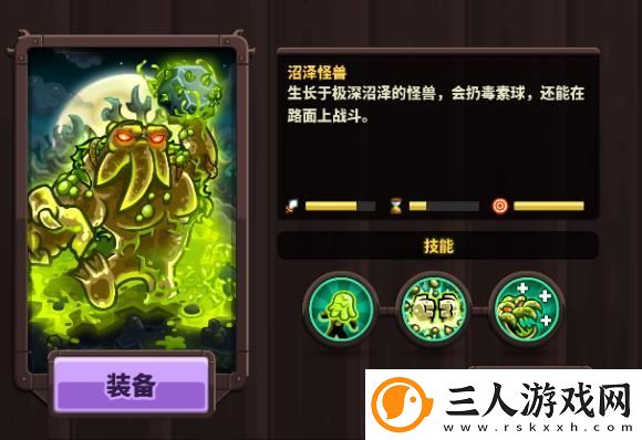 王国保卫战4沼泽巨人技能强度解析一览