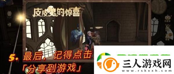 哈利波特魔法觉醒万圣节彩蛋10.29位置在哪