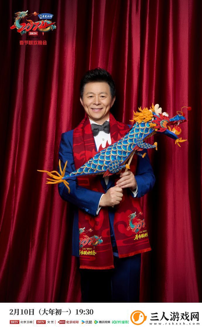 北京台春晚首波阵容嘉宾介绍