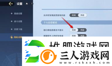 航海王壮志雄心排行榜信息匿名不显示设置方法航海王壮志雄心排行榜信息匿名不显示怎么设置