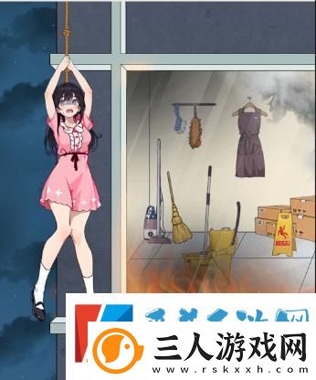 就我眼神好火场逃生帮她逃离火场怎么通关