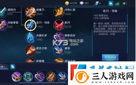 王者荣耀阿珂打野玩法攻略