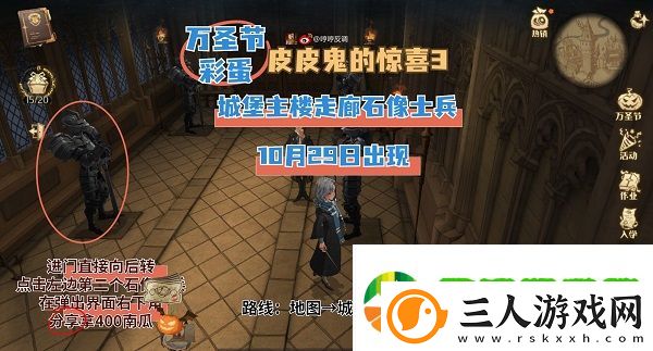 哈利波特魔法觉醒万圣节彩蛋10.29位置在哪