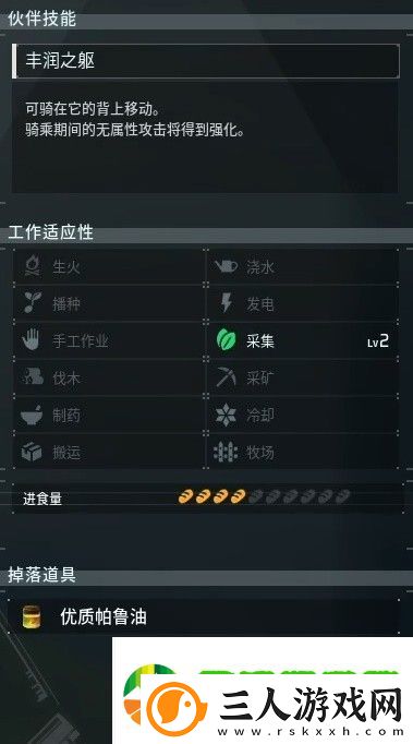 幻兽帕鲁全部图鉴大全