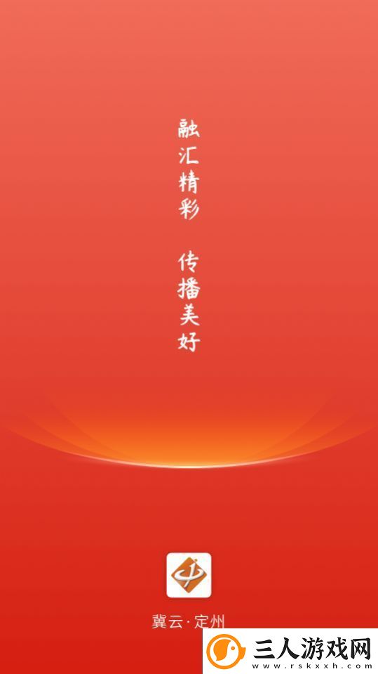 冀云定州融媒体客户端app下载安装冀云定州办理政务融媒体客户端下载v1.0.1