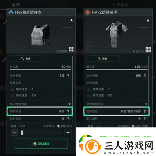 三角洲行动四级甲介绍