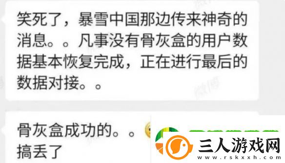 魔兽世界国服辟谣数据丢失消息介绍